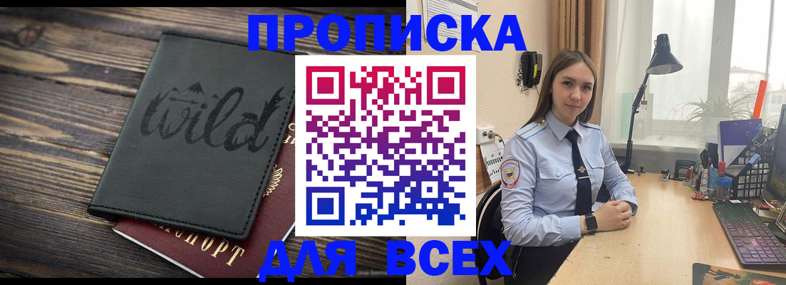 временная регистрация недорого в Красногорске