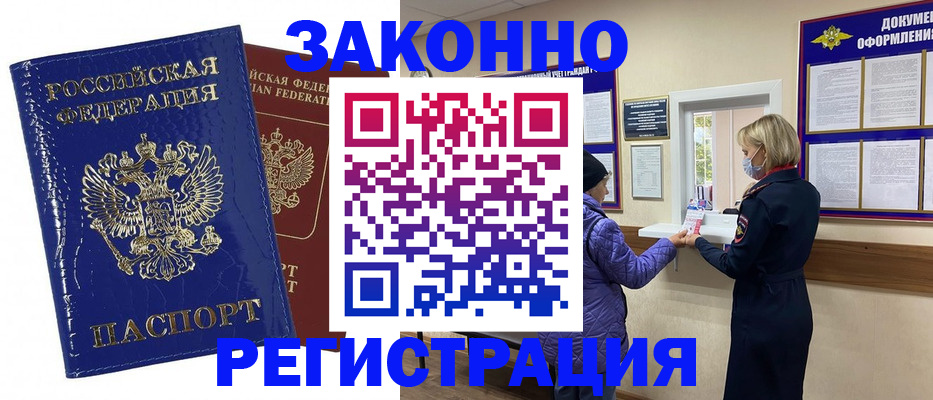 прописка иностранных граждан в Красногорске