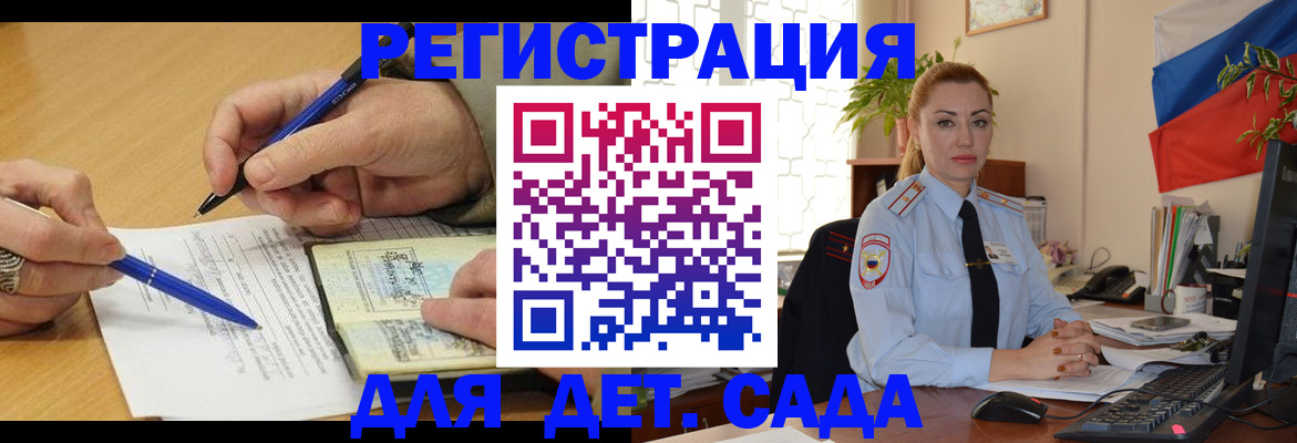 временная регистрация собственник в Красногорске