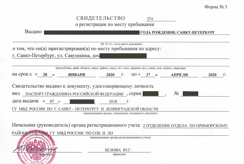 временная регистрация в Красногорске